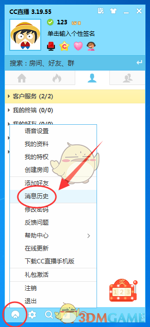 何运晨说自己是牛马打工人