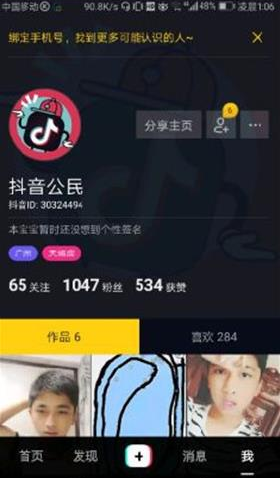 女子按摩遭猥亵技师辩称乳腺不好