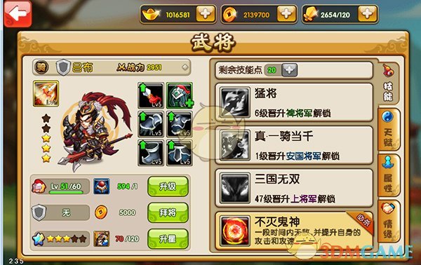 孟子义来自早上6点59的撕拉片