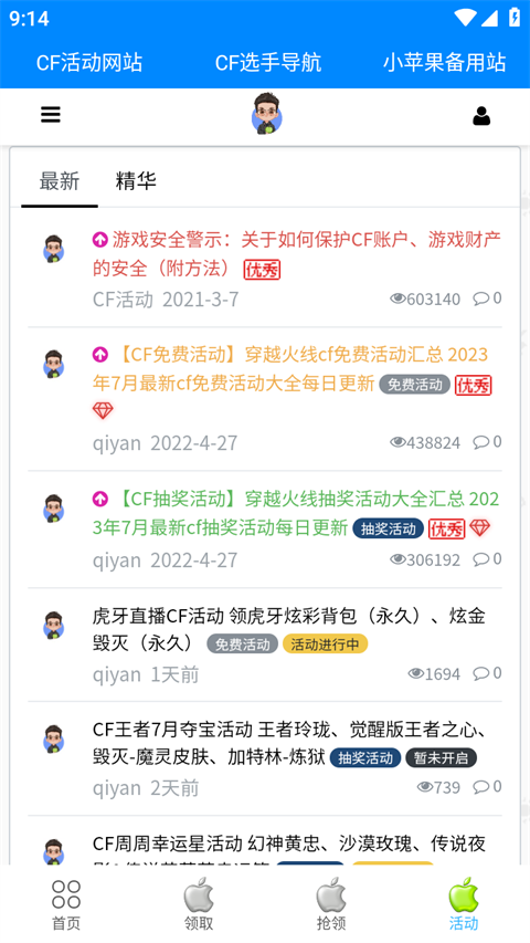 周深海边唱《追光在路上》
