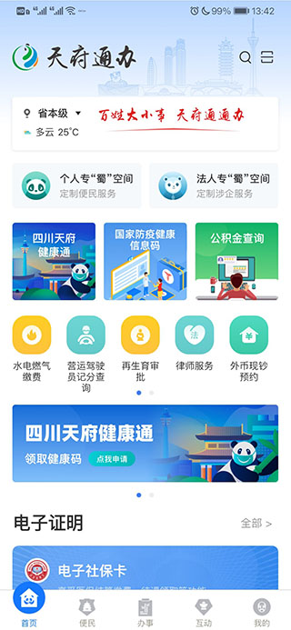 古人的春游plog太惊艳